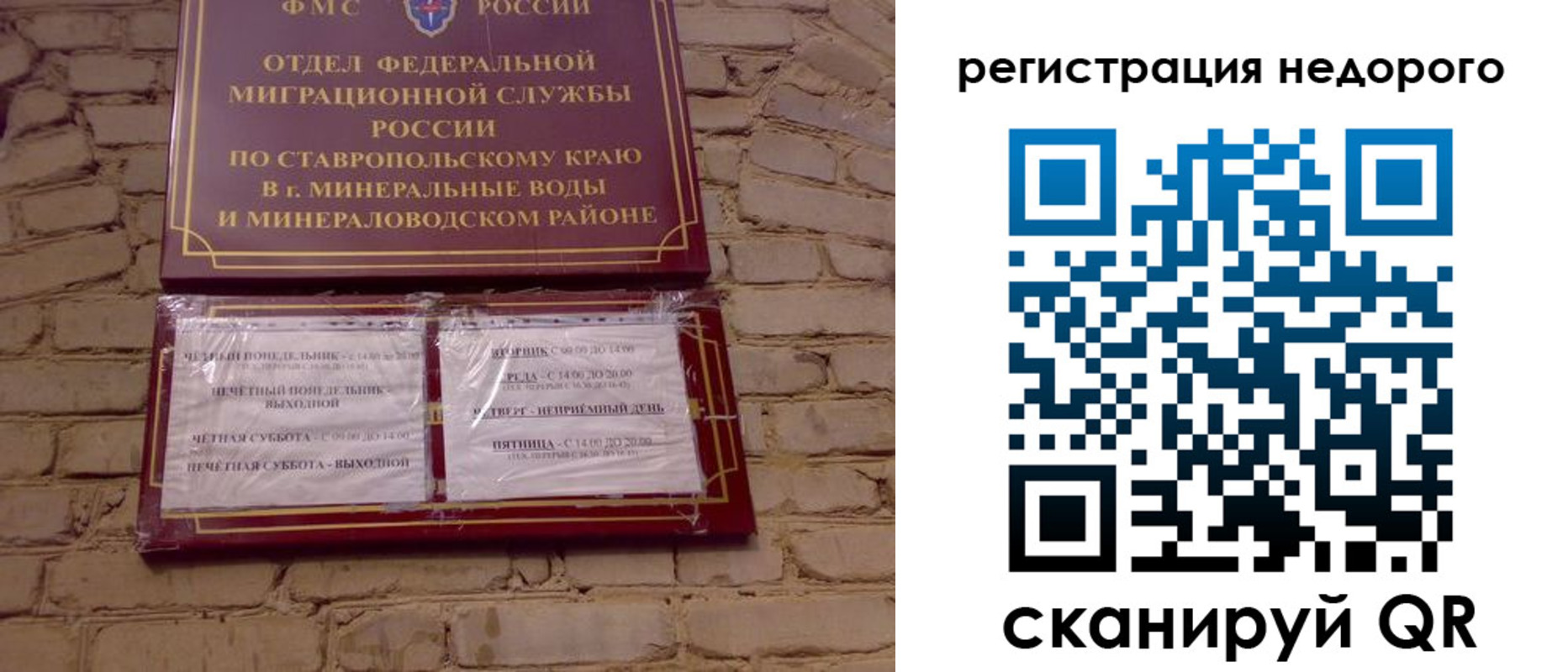 временная регистрация гарантия в Железногорске