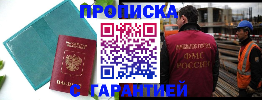 регистрация в Железногорске