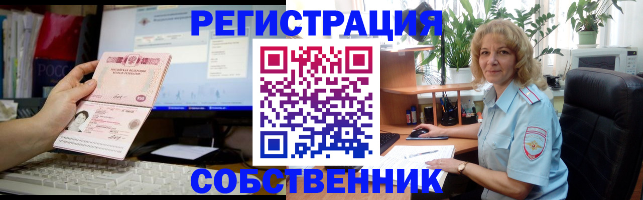 прописка паспорт в Железногорске